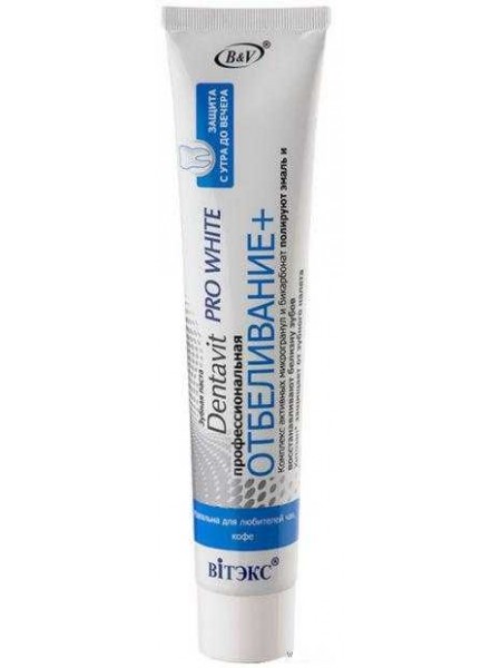 Зубная паста DENTAVIT PRO WHITE профессиональная Отбеливание+,85г.КОРОБОЧКА
