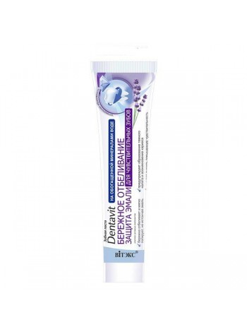 Dentavit Зубная паста "Бережное отбеливание Защита эмали" для чувствительных зубов,150г.