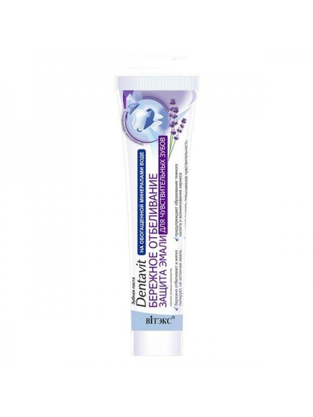 Dentavit Зубная паста "Бережное отбеливание Защита эмали" для чувствительных зубов,150г.