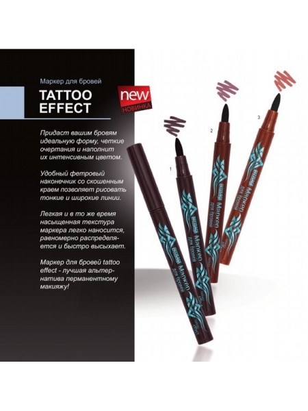 Маркер для бровей LUXVISAGE tattoo effect ® 02 тон, молочный шоколад
