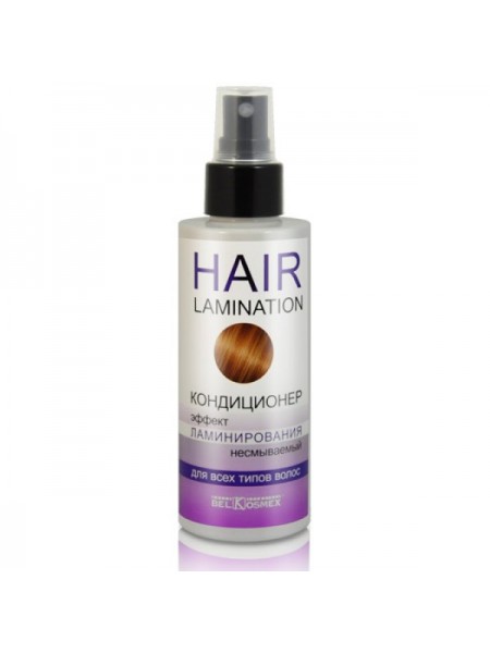 кондиционер эффект ламинирования несмываемый для всех типов волос HAIR LAMINATION 145 мл