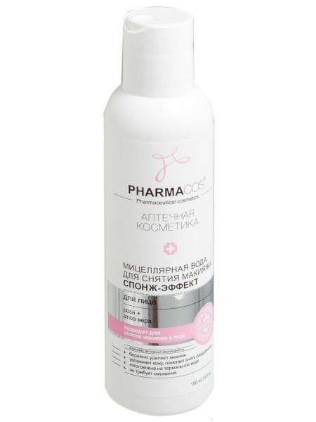 PHARMACos Мицеллярная вода для снятия макияжа "Спонж-эффект" для лица , 150мл.