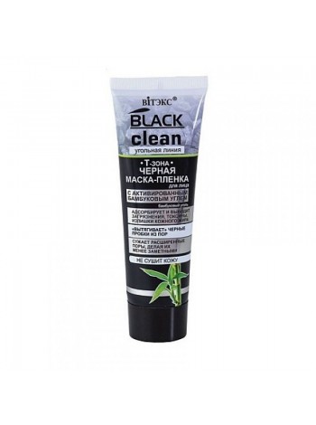 BLACK CLEAN МАСКА-пленка для лица черная 75
