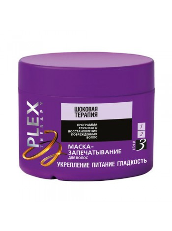 Plex Therapy /Маска-запечатывание для волос (300мл)