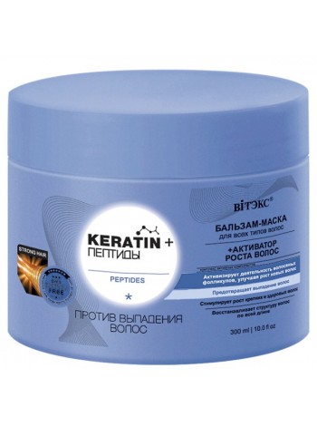 KERATIN&ПЕПТИДЫ Бальзам-маска д/всех типов волос против выпадения волос ,300 мл.