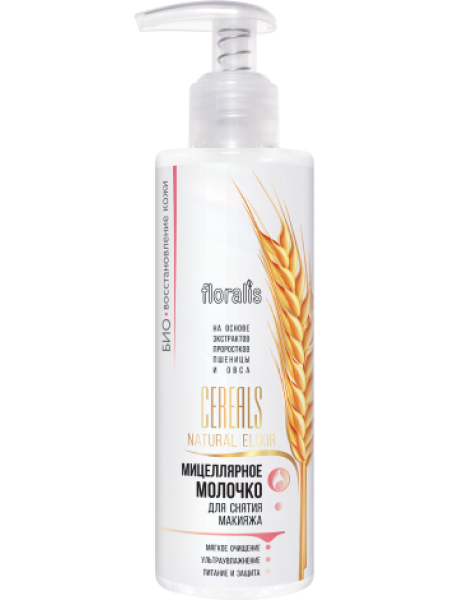 Мицеллярное молочко для снятия макияжа 190 г Cereals Natural Elixir