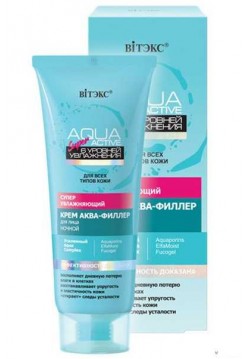 Aqua Super Active Суперувлажняющий крем аква-филлер для лица ночной,50мл.
