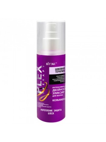 Plex Therapy /Интенсив. двойной эликсир д/волос несмыв.(150 мл)