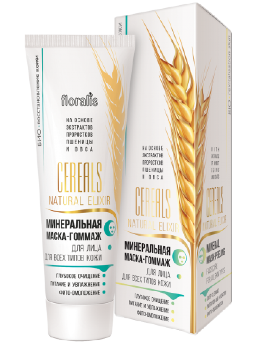 Крем для лица день ночь. Floralis Cereals natural Elixir крем-гидратант дневной spf15 для лица. Floralis Cereals natural Elixir крем-Абсолют для лица день-ночь. Floralis маска-гоммаж для лица Cereals natural Elixir. Маска для лица зародыши пшеницы белорусская косметика.