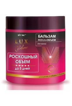 LUX VOLUME Роскошный Объем до 5 Дней Бальзам MEGA-ОБЪЕМ для волос, 400 мл
