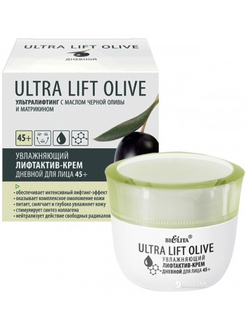 Увлажняющий лифтактив-Крем дневной для лица 45+ ( 50 мл Ultra Lift Olive)