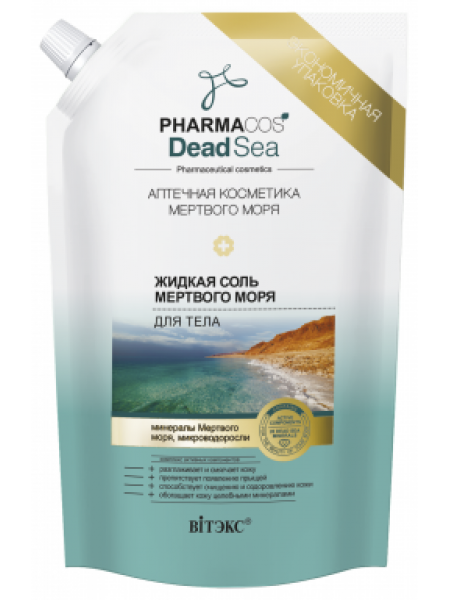 PHARMACOS DEAD SEA Жидкая Соль Мертвого моря для тела, 170 мл дой-пак