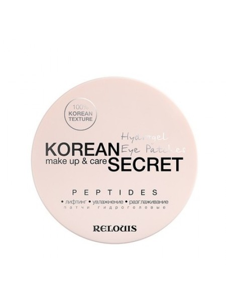 KOREAN SECRET Патчи гидрогелевые make up & care Hydrogel Eye Patches PEPTIDES, Relouis